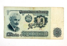 1974 Bulgaria 10 Leva Banknote Vintage Bulgarian Paper Money