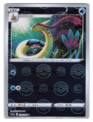 Milotic (Poke Ball Pattern) 028/068 Incandescent Arcana Reverse Holo