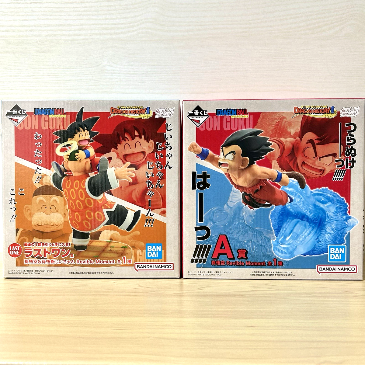 Dragon Ball Son Goku Grandpa Gohan Figure Ichiban Kuji History 2 A