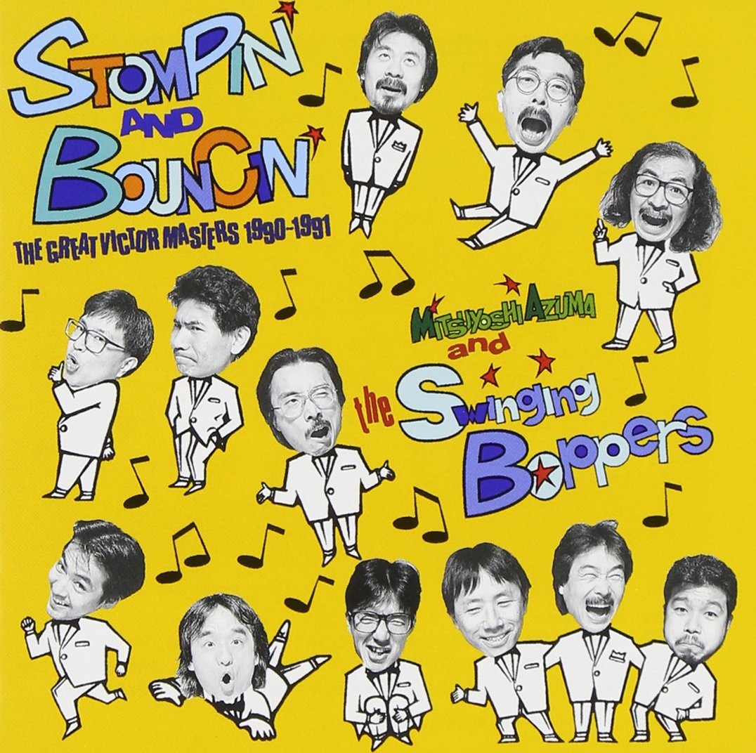 STOMPIN' & BOUNCIN' Mitsuyoshi Azuma & The Swinging B [CD