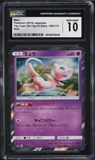 Mew #55 Prices | Pokemon Japanese Tag All Stars | Pokemon Cards