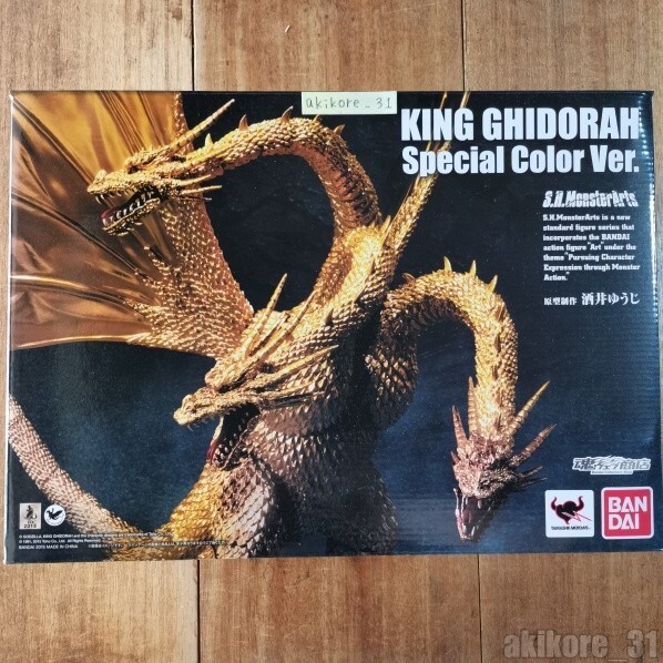 S.H.MonsterArts GODZILLA King Ghidorah Special Color Japan Bandai