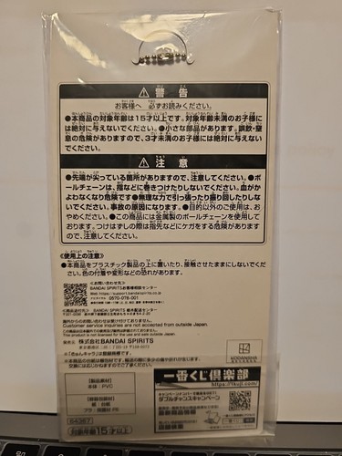 Yotsuba Nakano Quintessential Quintuplets Happy BD Bandai Kuji Prize Keychain - Picture 2 of 2