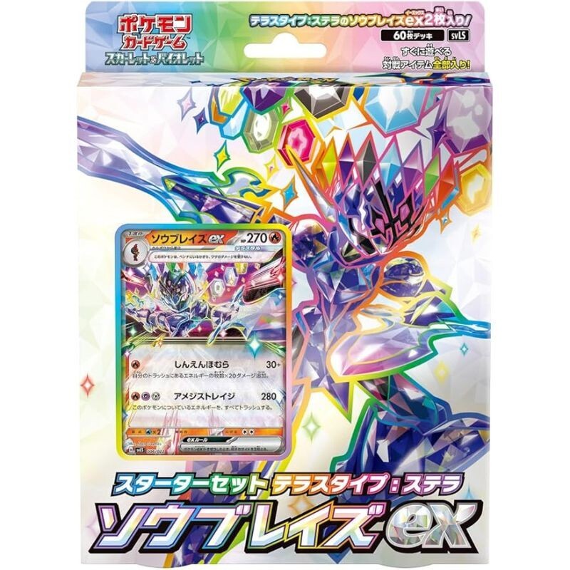 ポケモンカードゲーム デラスティルフェースEX Pokemon Card Scarlet and Violet Terastal Stellar Ceruledge Ex