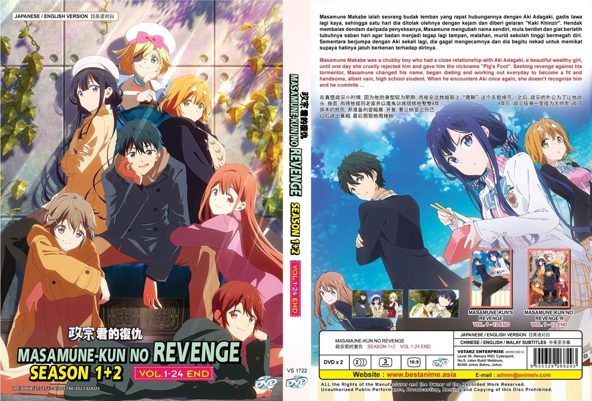 ENGLISH DUBBED Masamune-kun's Revenge Season 1+2 (Vol.1