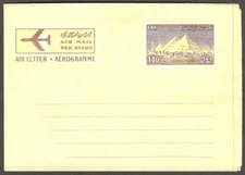 (AOP) Egypt 1968 140m pictorial aerogramme unused. HG #FG13