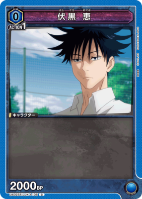 Union Arena TCG Jujutsu Kaisen Megumi Fushiguro UA02ST/JJK-1-106 C