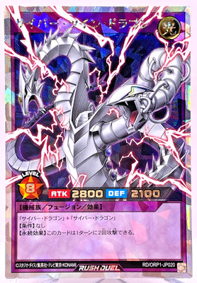 Yugioh Cyber Zwillingsdrache (Rush Duel) Over Rush Rare RD/ORP1-JP020 Japan