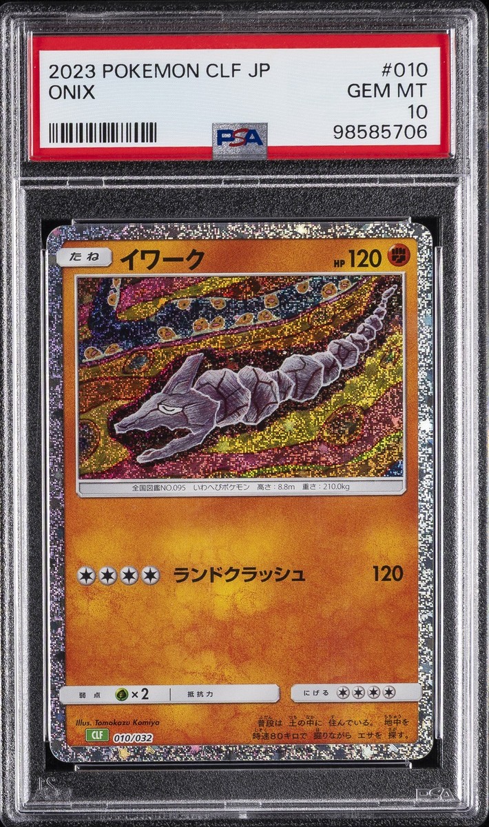 2023 #010 ONIX PSA 10 | eBay