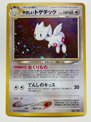 Light Togetic Pokemon Card No 176 Neo Destiny 4 Japanese Nintendo Holo F S Ebay Light Togetic Pokemon Card No 176 Neo Destiny 4 Japanese Nintendo Holo F S Ebay