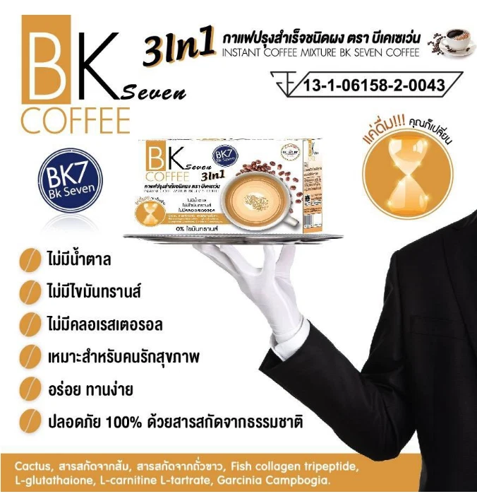 12Box BK7 Fast Weight Loss Coffee Diet Slimming Coffee Drink Fat Burning - Image 2 of 4