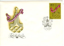 RUSSIA Olympic Games 1980 Moscow Olympic set with first day cancel
