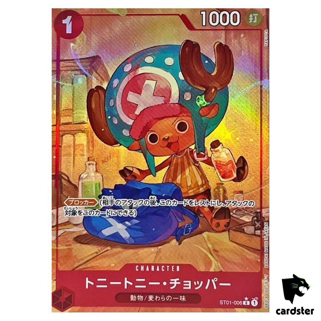 【新品・初回限定】⑥ワンピースLog Collection\"CHOPPER\" Amazon.co.jp: ONE PIECE LOG COLLECTION 