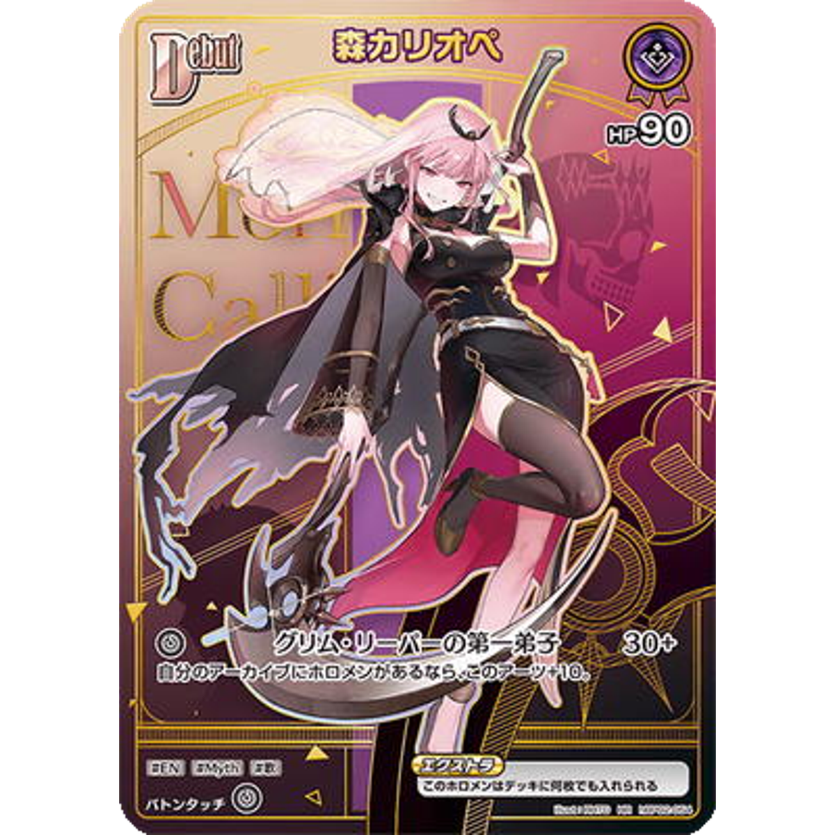 森カリオペ　HR Mori Calliope HR hBP02-054 Japanese Hololive OCG ayakashi