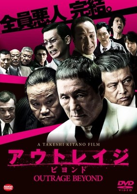 Outrage Beyond (DVD) Beat Takeshi (UK IMPORT)