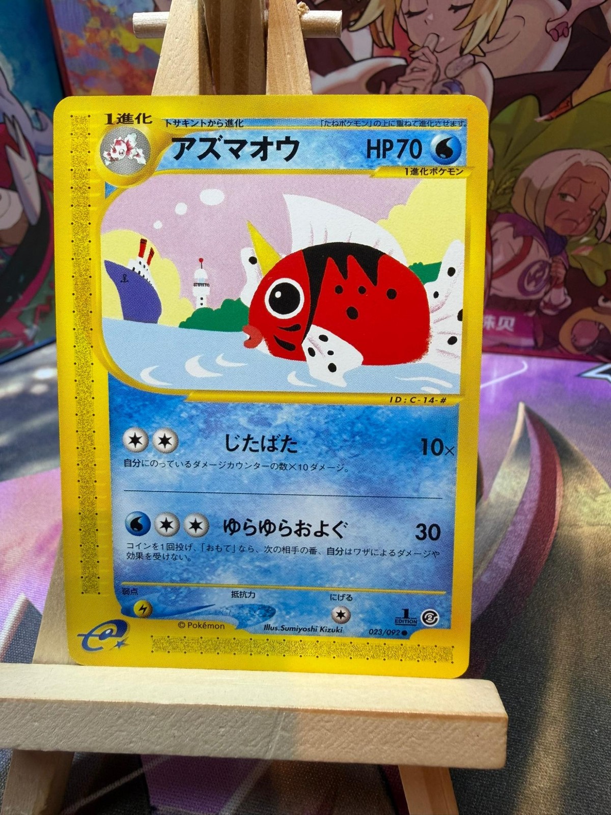Seaking 023/092 Common Town on No Map Pokemon Japanese NM