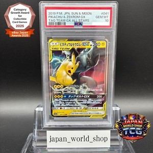 Pikachu and Zekrom GX Psa 10 | eBay