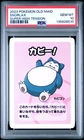 2023 POKEMON OLD MAID SUPER HIGH TENSION SNORLAX PSA 10