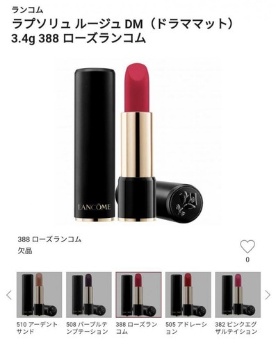 Lancome L'Absolu Rouge Intimatte 388 ROSE LANCOME Lipstick Full Size 0.12 oz NIB - Picture 3 of 3