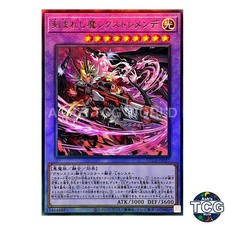 Fiendsmith's Rextremende UL SUDA-JP037 SUPREME DARKNESS Yu-Gi-Oh! Japanese