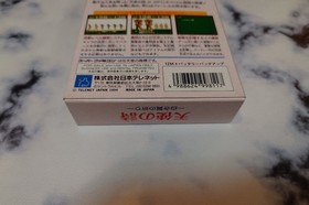 Tenshi no Uta Super Famicom SFC Telenet Unused Unopened Japan Import NTSC-J CIB