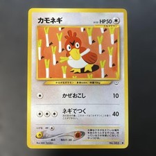 Farfetch'd [1st Edition] #43 Prices | Pokemon Neo Revelation