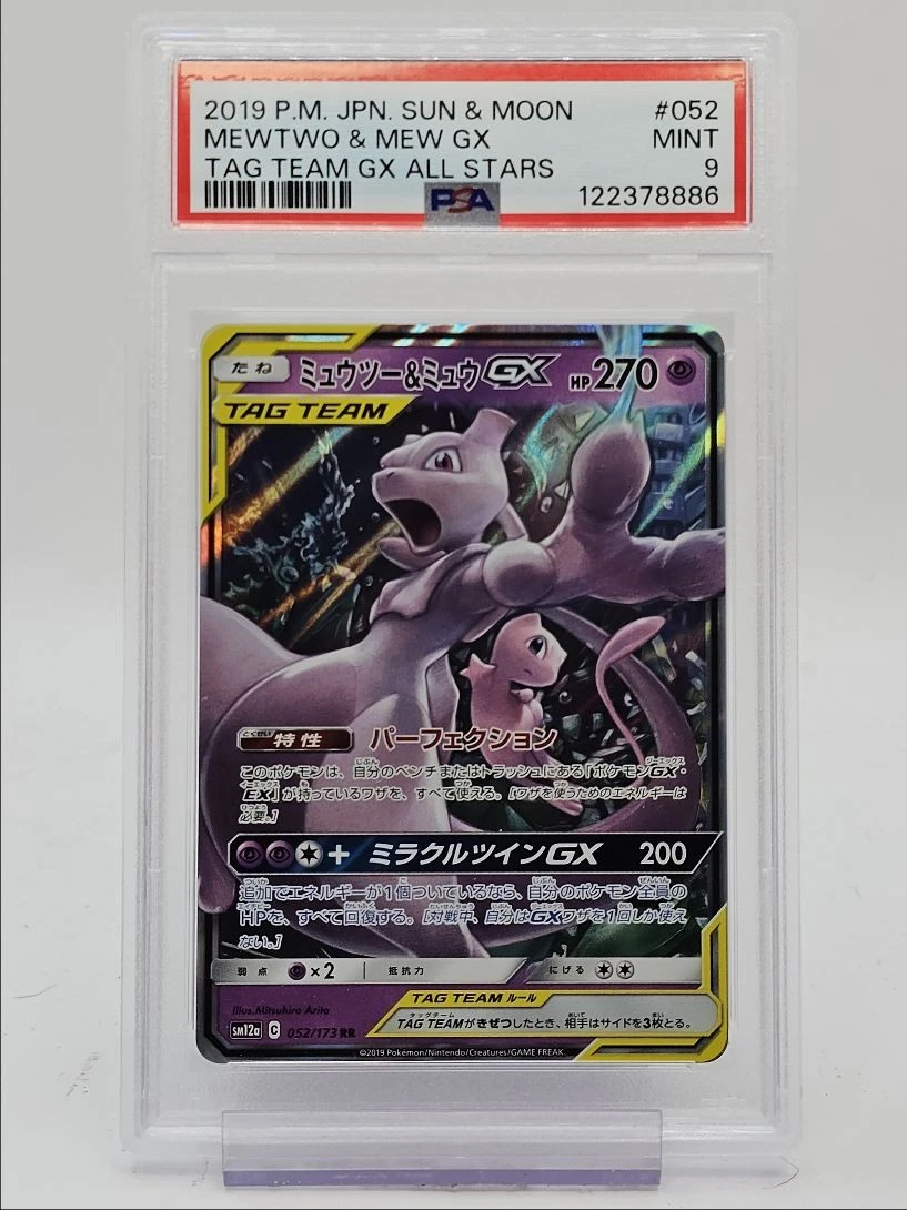 Mewtwo & Mew GX 052/173 Sm12a: Tag Team GX: Tag All Stars for sale