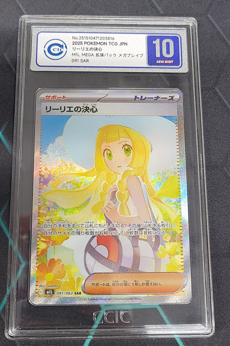 CCIC 10 Lillies Determination Japanese SAR 091/063 Mega Brave NM Condition 