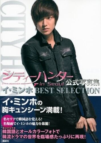 City Hunter in Seoul offizielles Fotobuch Lee Min-ho BESTE AUSWAHL Japan - Bild 5 von 7