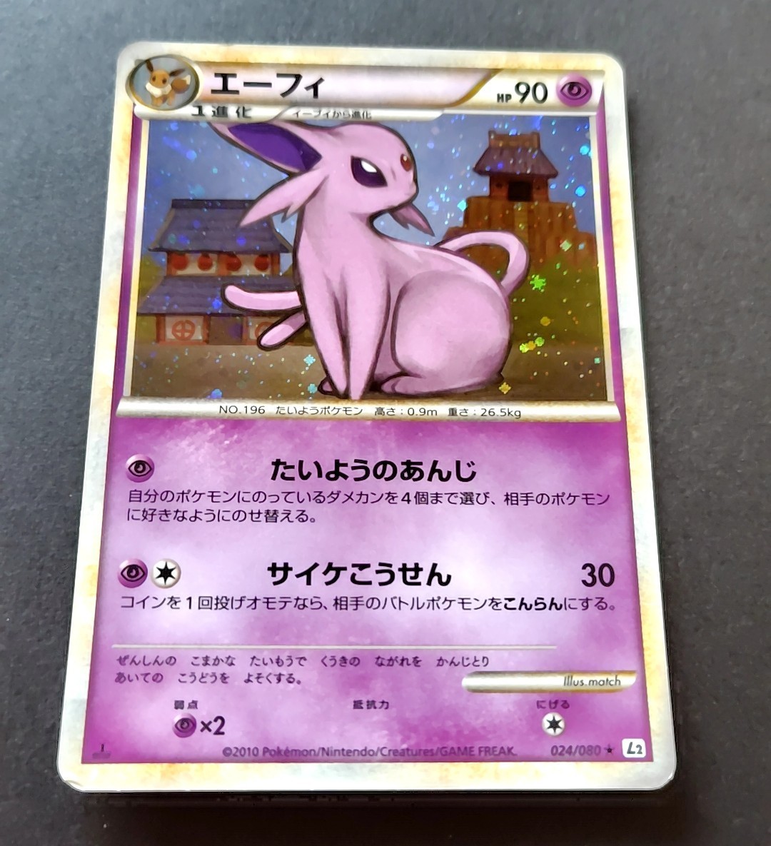 ESPEON 024/080 L2 REVIVING LEGENDS POKEMON CARD JAPANESE HOLO RARE