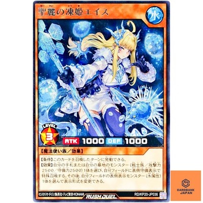 Aise the Snowmaiden of Sacred Splendor - Rare RD/KP20-JP036 - YuGiOh Rush Due NM
