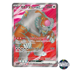 Bloodmoon Ursaluna ex SR 084/066 SV5a Crimson Haze Pokemon Card Japanese