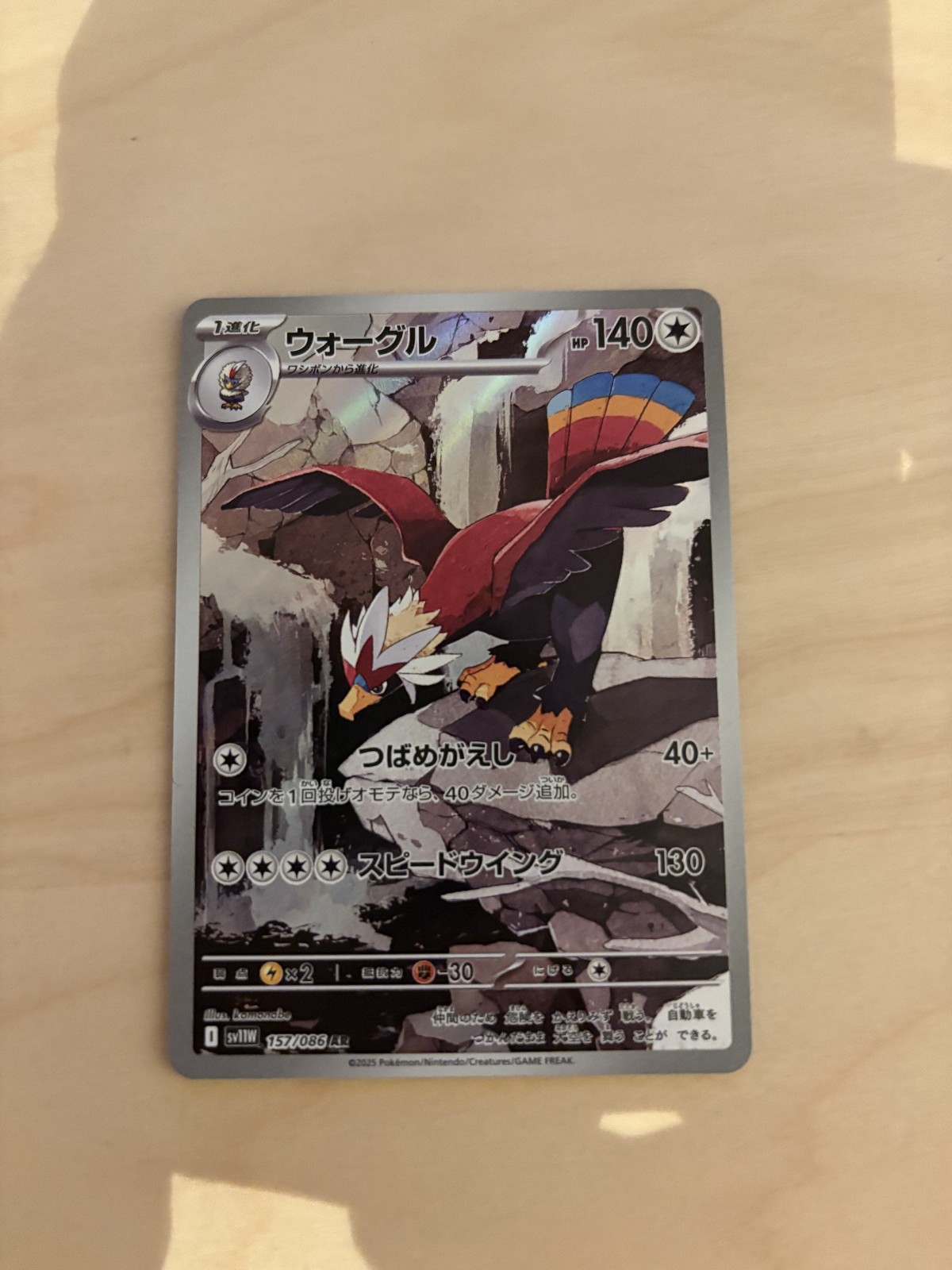 Braviary 157/086 SV11W: White Flare Holo (Japanese) NM