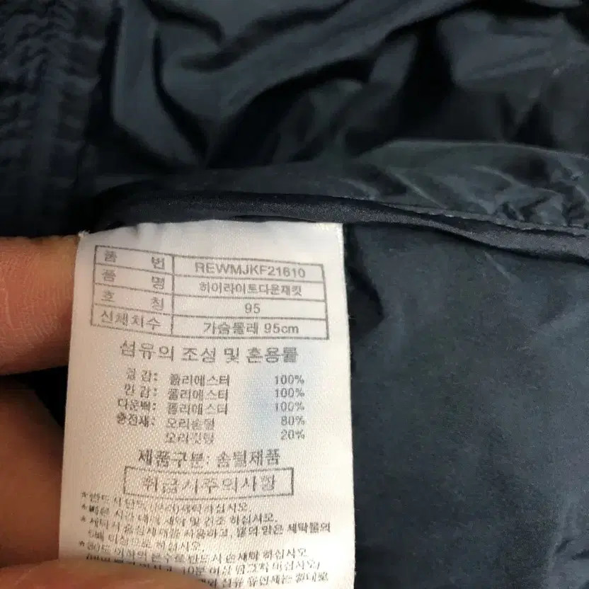 Redface Men's Lightweight Down Padding Jacket - S… - image 4