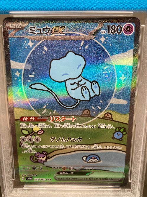 Mew ex 347/190 Sv4a: Shiny Treasure Ex Holo (Japanese) for