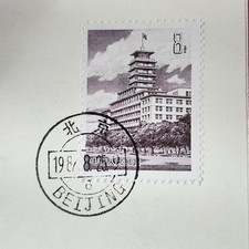 未曾流通1981 中国硬币| eBay