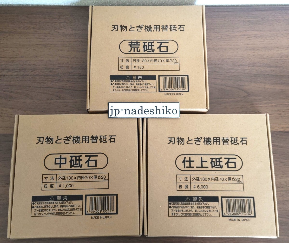 Shinko Std-180E Blade Knife Sharpener Machine spare stone Grinding 