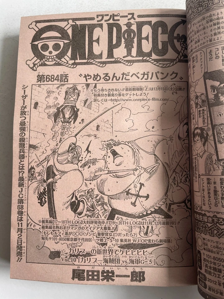 Weekly Shonen Jump 2012 No.46 The Disastrous Life of Saiki K. front color page - Image 3 of 4