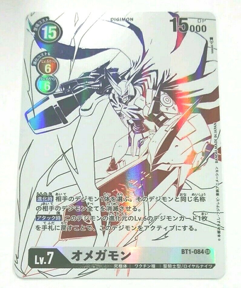 Digimon Card Game Omnimon BT1-084 SR Parallel Japanese TCG Digimon Card Game Omnimon BT1-084 SR Parallel Japanese TCG