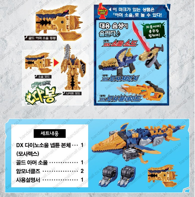 Bandai Power Rangers Ryusoulger Dino Fury DX Kishiryu Neptune