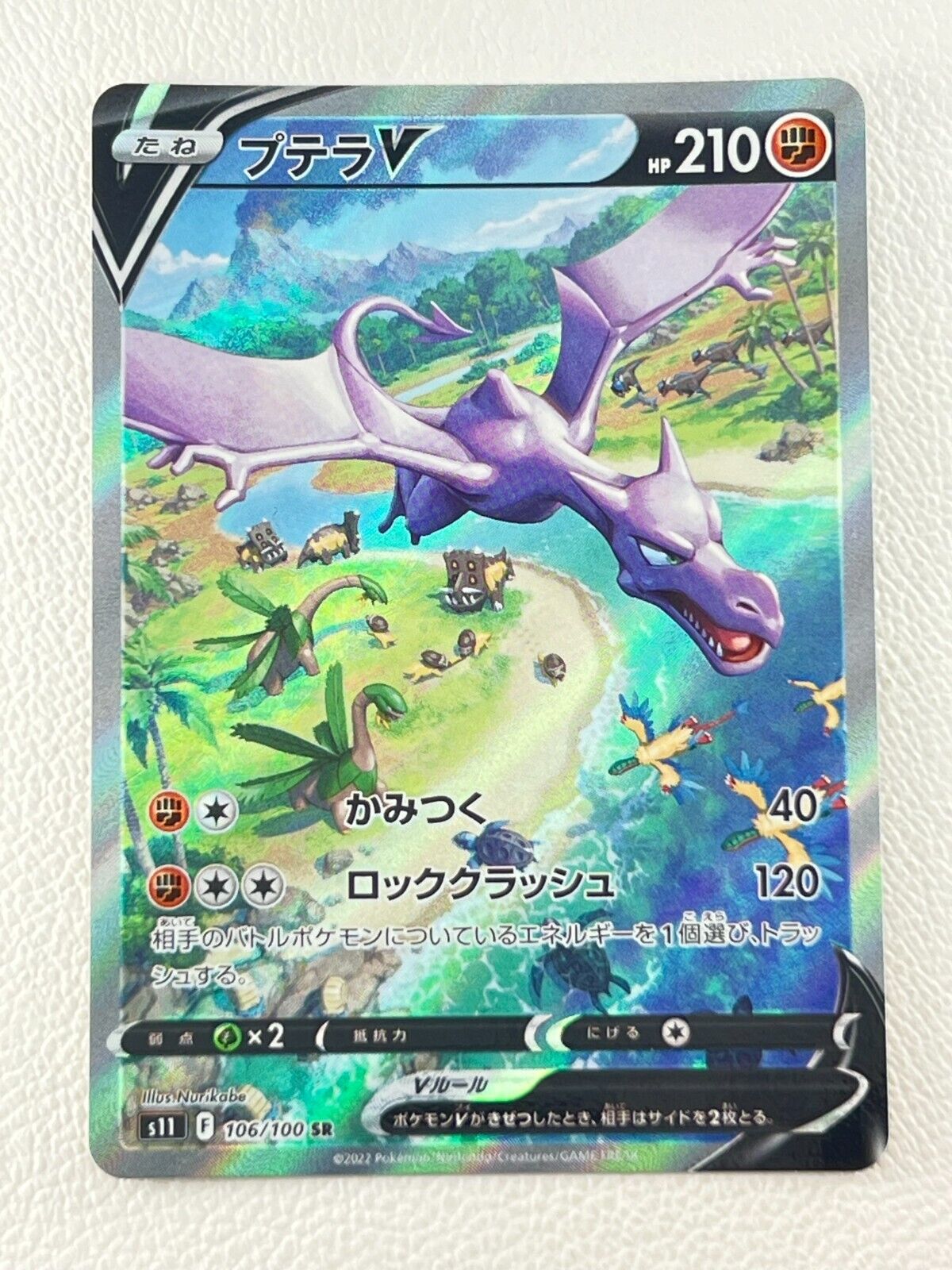 Pokemon Card Japanese - Aerodactyl V RR 056/100 s11 - Lost Abyss HOLO MINT