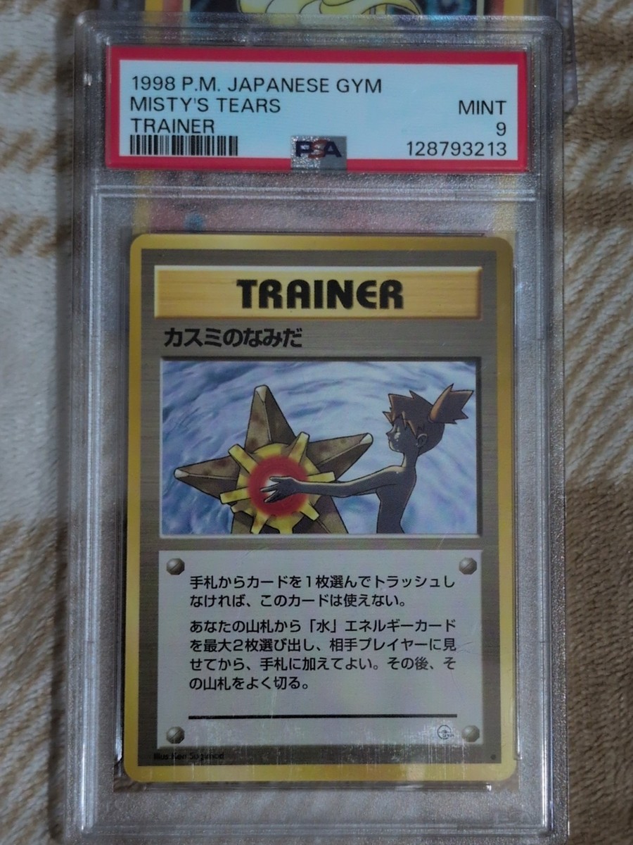 Misty's Tears Leaders' Stadium Regular (Japanese) for sale online