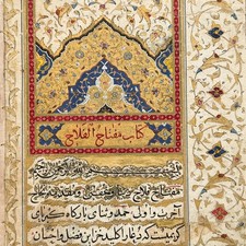 MANUSCRIT PERSAN CALLIGRAPHIE ART ISLAMIQUE ANTIQUE QAJAR CORAN ENLUMINURE 19 E