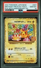s Pikachu #7 Prices | Pokemon Japanese 25th Anniversary Promo