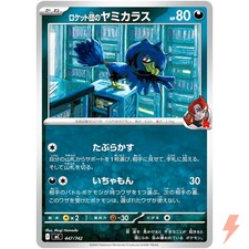 Team Rocket's Murkrow 447/742 MC Start Deck 100 Battle Collection - Japanese