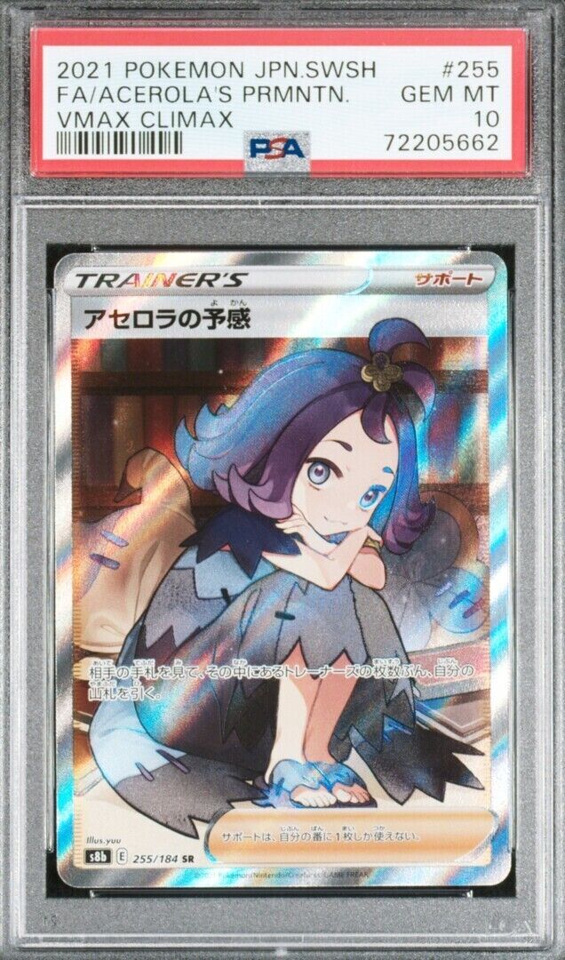 PSA 10 GM Pokemon Card Japanese Acerola's Premonition VMAX PSA 10 GM Pokemon Card Japanese Acerola's Premonition VMAX