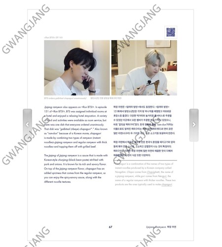 BTS RECIPE BOOK 2 Hardcover for Korean learners Korean + English Kpop Fun - Picture 6 of 7