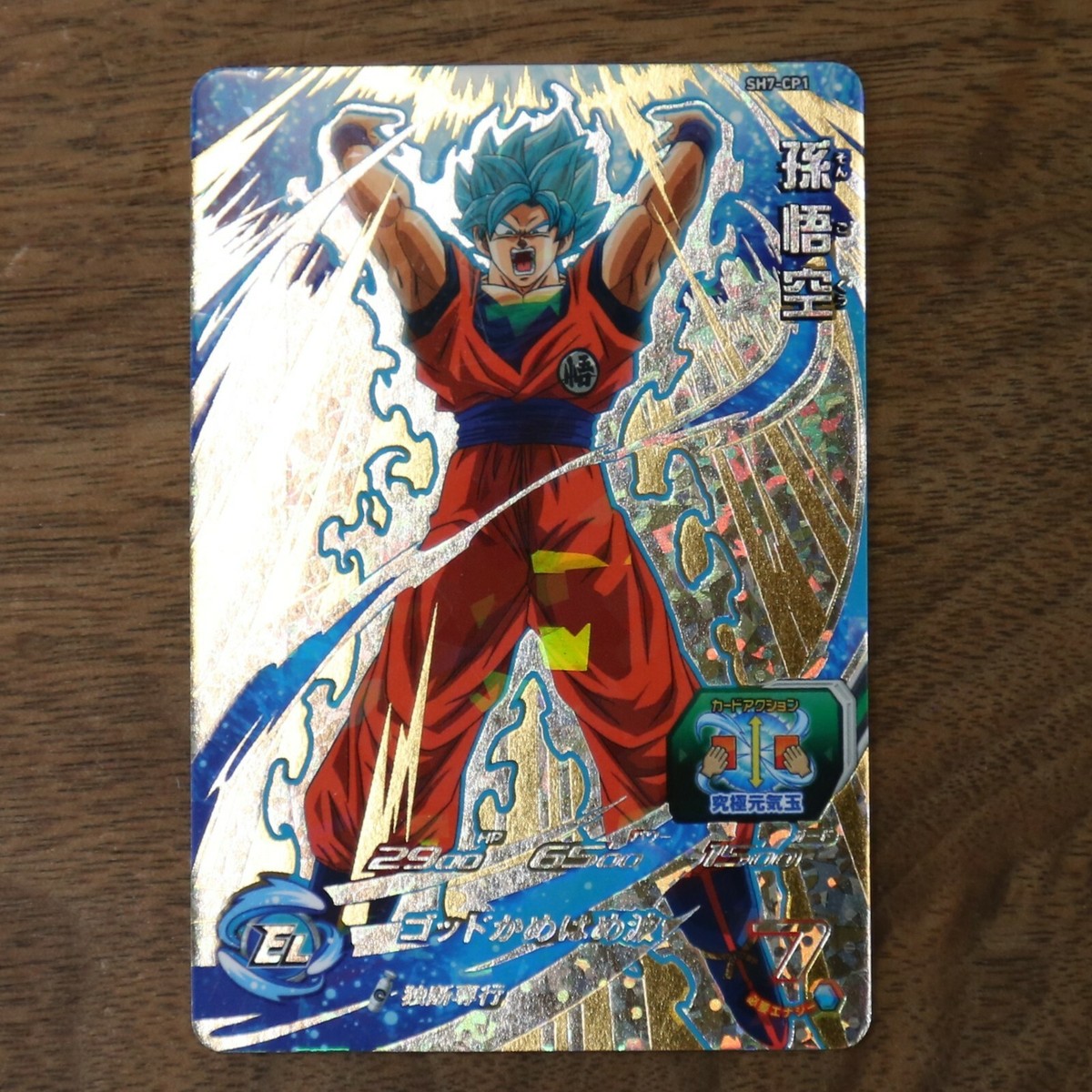 Lot of 10 SH7-CP1 Super Dragon Ball Heroes SH7 Card CP BANDAI