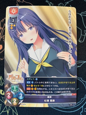 lycee 真田設子 SSP Lycee 真田設子 SSP【1枚】 SSP 真田 設子(箔押し) 販売 | 戯画 1.0