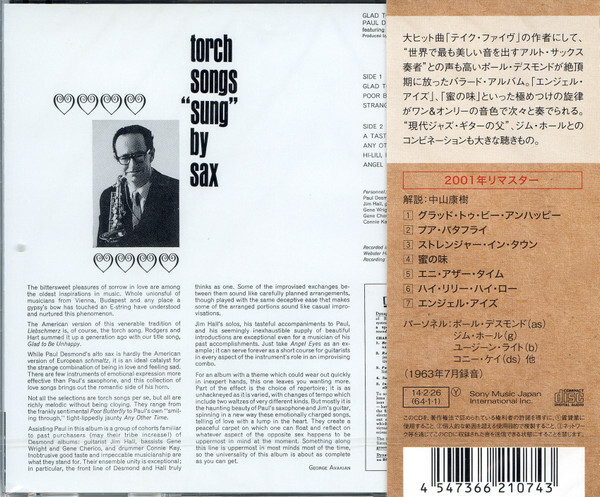 Paul Desmond/Jim Hall Jazz SEALED NEW CD 